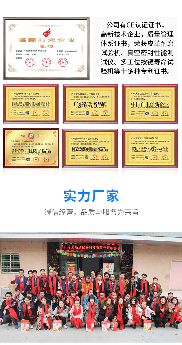 按鍵開(kāi)關(guān)壽命測(cè)試