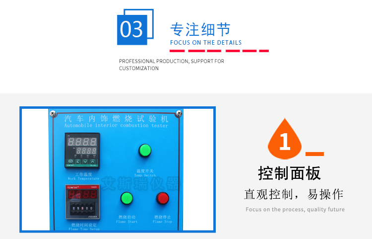汽車(chē)內(nèi)飾燃燒測(cè)試儀
