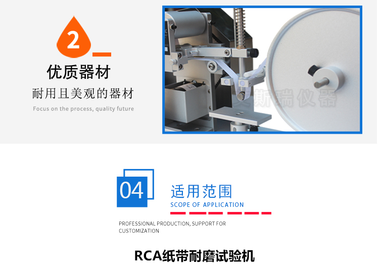 rca紙帶耐磨耗試驗機(jī)